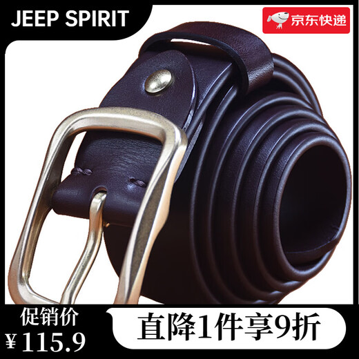 JEEP SPIRIT美式高端皮带男牛皮男腰带针扣休闲裤带男士皮带腰带男 实心黄铜9859 深咖色 105cm