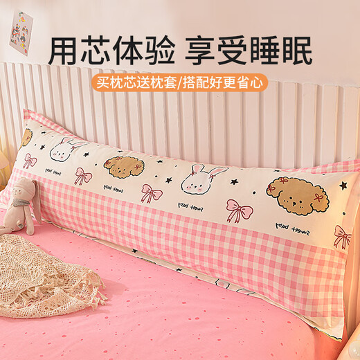 MOJY大枕头特大号双人女生长条抱枕双人枕睡觉专用侧睡枕头床上夹腿枕 兔兔狗[套＋芯] 18048 枕套 0cm*0cm