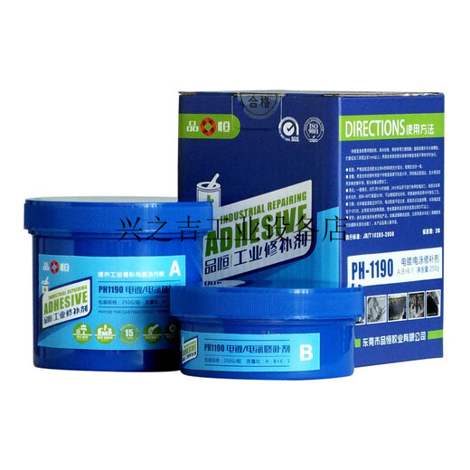 Pinheng PH1190 high temperature resistant electrophoresis conductive metal repair agent electroplating coating spray repair can be electrified glue black