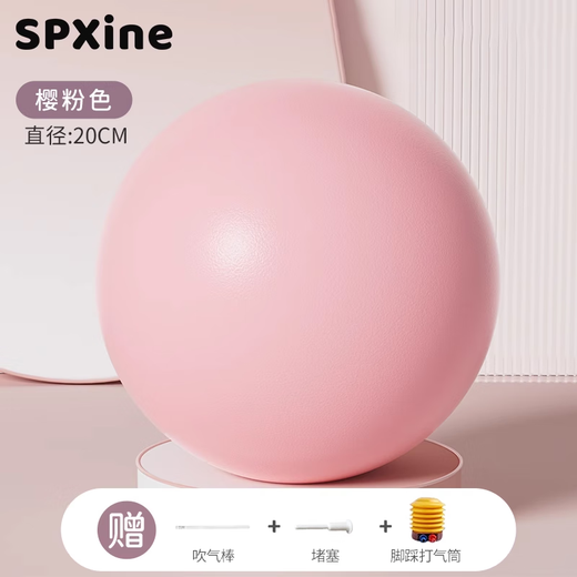 SPXINE yoga ball 20cm Pilates training small ball for adults special Octopus pelvic floor muscle hypertonic postpartum repair cherry pink - diameter 20cm, load-bearing 600kg
