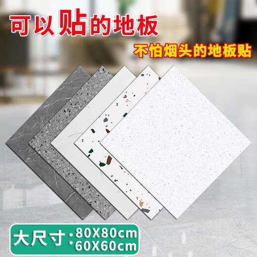 摇篮兔PVC自粘地板贴水磨石地胶垫防滑耐磨商用加厚服装店地面翻新装修 6169商业空间60*60厘米 1.8毫米