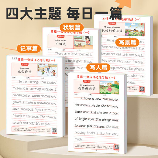 Lenin Elementary School Students' Hengshui English Composition Copybook Volume 1 and 2 children's sentence diary, reading pictures and writing special tracing of the first and second volumes of the first and second volumes of the first and second grades of the first and second grades of the first and second volumes of the first and second volumes of the first and second volumes of the first and second volumes of the first and second volumes of the first and second volumes of the first and second volumes of the first and second volumes of the first and second volumes of the first and second volumes of the first and second volumes of the first and second volumes of the first and second volumes of the first and second volumes of the first and second volumes of the first and second volumes of the first and second volumes of the first and second volumes of the first and second volumes of the first and second volumes of the first and second volumes of the first und zweite Volumina des ersten und zweiten Volumens des ersten und zweiten Volumens des ersten und zweiten Volumens des ersten und zweiten Volumens der ersten