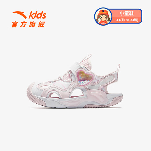 Anta children's sandals, men's and women's beach shoes, 2024 summer new Baotou breathable and comfortable outdoor frame shoes for women - same style in shopping malls, white/pink/silver 9970-1 32