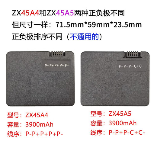 Z智能锁指纹锁密码锁锂电池7.4V通用NS-04L9896-B大容量 ZX45A5 3900毫安P-P+P-C+C-