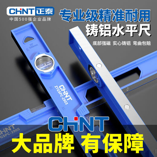 Chint level high-precision level with magnetic solid cast aluminum balance measurement household flat water level strong magnetic anti-fall first-class 500mm cast aluminum strong magnetic + marker pen 2 pieces No Specifications