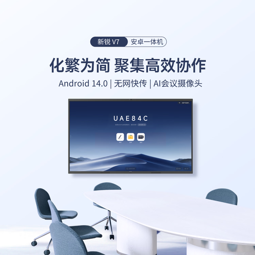 Maxhub conference tablet all-in-one touch screen teaching all-in-one touch screen V7 cutting-edge 65-inch video conferencing touch TV projection 4K electronic whiteboard EG65CAD
