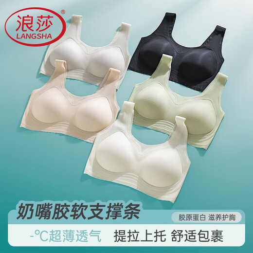 Langsha underwear for women in summer thin straps without marks and no steel rings, large breasts, small breasts gathered and versatile suspender vest bra