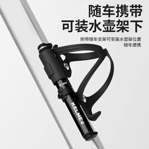 卡尔美（KELME）自行车打气筒便携迷你山地公路车充气泵足篮球美法嘴通用充气筒