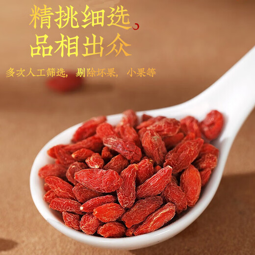 
Tongrentang (TRT) Beijing Tongrentang wolfberry 200g Special red wolfberry large granules native to Ningxia can make tea and wine