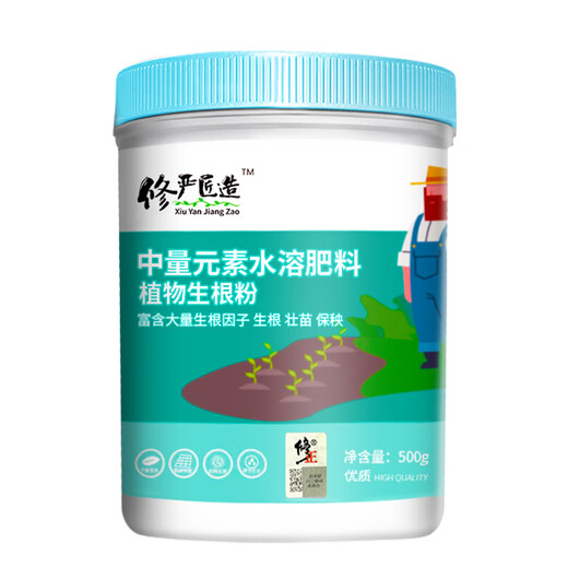 Correction Hualeduo powerful rooting powder plant rapid rooting liquid cutting tree transplanting strong seedlings water-soluble fertilizer flower rooting agent 500g
