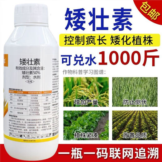 50 chlormequat controls growth, resists lodging and increases yield of wheat, corn, cotton, vegetables, flowers and fruit trees, plant growth regulator 30g*10 bottles