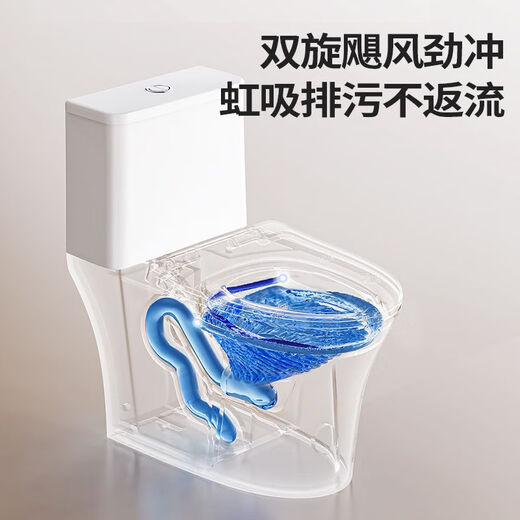 九牧卫浴马桶家用坐便器小户型节水喷射虹吸式 1396双旋爆风冲刷  升级蓝精灵  400mm
