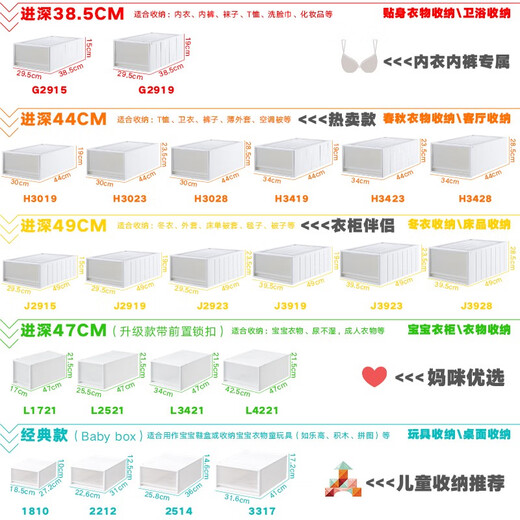 BEYZK加厚抽屉式收纳箱衣物收纳盒子塑料储物盒家用收纳柜衣柜储物柜子 j3923深49宽39.5高23.5 三个装