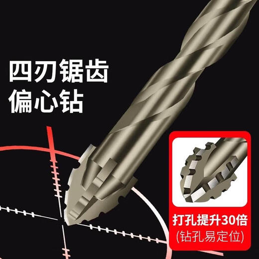 JCZS German brand ceramic tile drilling drill bit four-edged serrated eccentric dry drilling marble concrete high hardness hole expander ten times more durable four-edged serrated drill 6+8