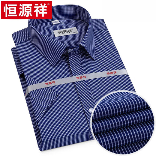 恒源祥正品捡漏衬衫男士短袖纯棉商务休闲免烫抗皱条纹翻领衬衣高端 X6624    短 45 【200-220斤】