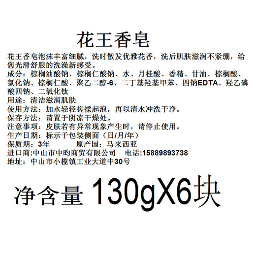Kao (KAO) original imported soap 130g*6 pieces rose red + milk white elegant floral soap bath soap