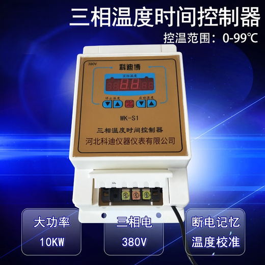 S1 three-phase 380V intelligent temperature control switch fan water pump floor heating hot air stove boiler thermostat S1-380V-20 meters waterproof probe