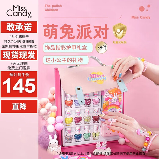 Miss Candy Nail Polish Quick-drying No-Bake Children's Complete Toy Gift Box Tear-Off Gift 16 Bottles Cute Rabbit Party SN264