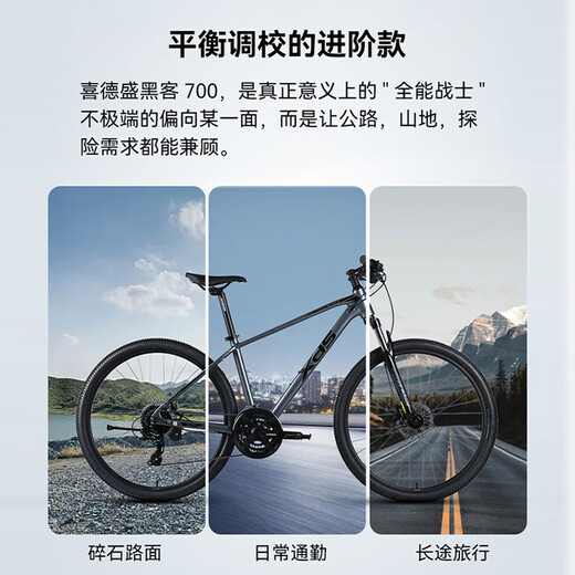 Xidesheng (XDS) Mountain Bike Hacker 700 Cadre en aluminium 24 Vitesse 2025 Brake de frein d'huile Bicycle Gray / noir 17