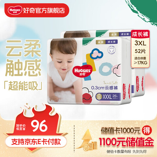 Curious (Huggies) Gold Cloud-Sensory Pants Pull-up Pants Baby Diaper Ultra-Thin Growth Pants Newborn Baby Instant Breathable Toddler Pants 3XL 52 Pieces [Pull-up Pants]