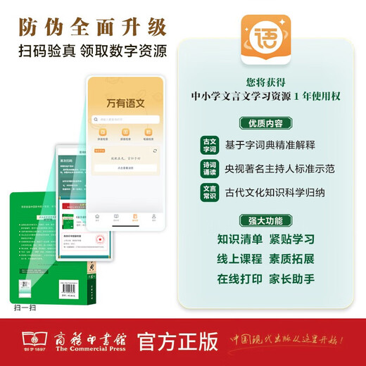 现代汉语词典第7版+古汉语常用字字典第6版 商务印书馆2025年最新版学生工具书现汉7古汉常6 可搭配购买新华字典牛津高阶英汉双解词典第10版古代汉语词典第3版