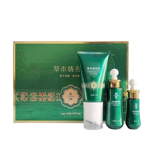 京营甄选【官方】甄藏甄1696草纤秀套盒精华藏甄1696千纤倩秀套盒 倩秀一盒（拆盒发）