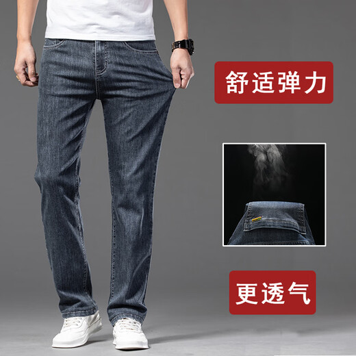 七匹狼（septwolves）官网旗见店松紧腰牛仔裤男夏季薄款春季春秋高腰宽松直筒弹力男士 9216蓝色【天丝】 薄款 29 _腰围2尺2