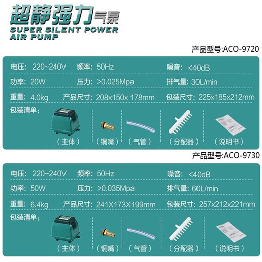 语森忆ACO97209730气泵超静音家用大功率气量养鱼池强力打氧增气泵 【超静音】ACO9720+双圈气盘+3米
