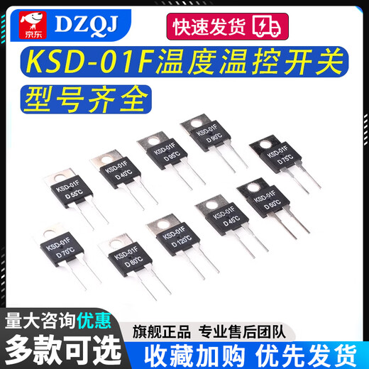 KSD-01F temperature control temperature switch normally open H normally closed D 40/45/50/60/70/80/85 degrees ~ 120 degrees H normally open 75 degrees (1 piece)