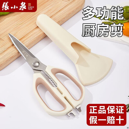 Zhang Xiaoquan ciseaux de cuisine ménage multifonctionnel en acier inoxydable spécial os de poulet barbecue ciseaux poisson tuer ciseaux alimentaire ciseaux poulet os ciseaux cuisine multifonctionnel ciseaux avec ciseaux magnétiques