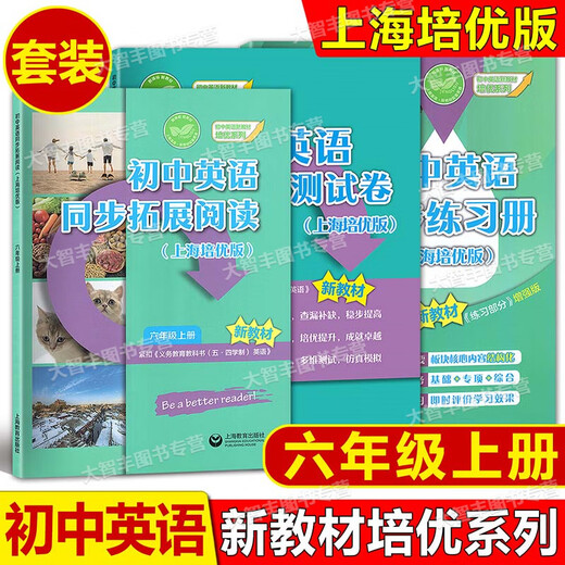 2025 Junior High School English Unit Synchronous Test Paper Synchronous Expansion Lesen 678 Englisch Shanghai Peaching Edition Klasse 678 Zweites Semester Shanghai Neues Lehrbuch Synchron -Übungsbuch Shanghai Education Press Einheit Synchrones Testpapier (Shanghai Peaching Edition) 6 auf Junior High School General General