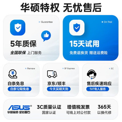 ASUS brand machine 14th generation Core i7 desktop computer host commercial office independent graphics government enterprise procurement design rendering subsidy home game assembly computer complete set 2 Core i5/16G/1TB/office graphics card computer host + 24-inch display complete set HD Blu-ray eye protection