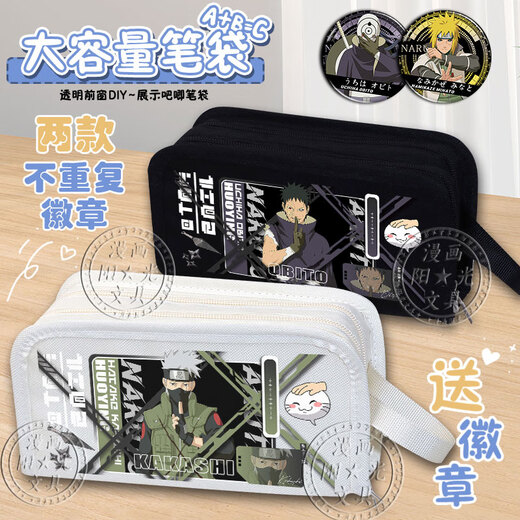Josaka Hokage Double-couche crayon sac uchiha obita tomashima fengmizu porte de grande capacité crayon sasuke itachi naruto qualité japonaise b679 gaara [noir] s4171 + s417