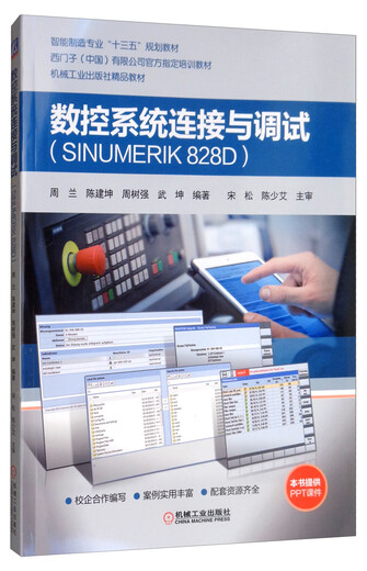 CNC -Turning (Intermediate) -System -Debugging 828d