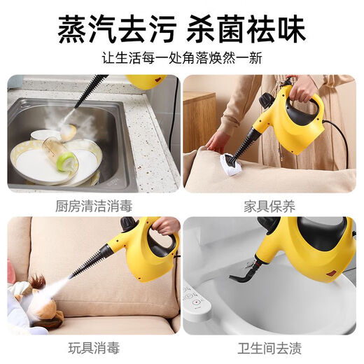 High temperature and high pressure steam cleaner for household small multi-functional kitchen degreasing and disinfecting range hood cleaning machine yellow high version (450ml)
