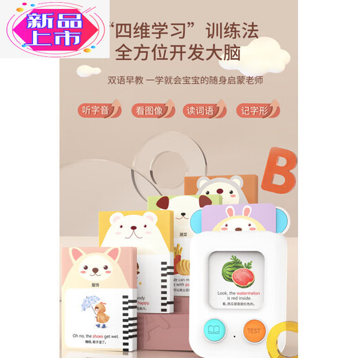 Fanlu (Fanlu) Instrumento para tarjetas para niños Máquina de educación temprana Lector de tarjetas de iluminación para bebés Juguetes chino e inglés Máquina de aprendizaje de alfabetización bilingüe Máquina de aprendizaje de tarjetas inteligentes [Versión de batería china e inglesa]