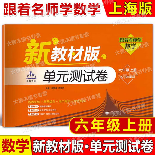 2025 Junior High School Englische Verfeinerung und Erweiterung der 6. Klasse und 2. Klasse 1 und 2. Mathematik sieben und 8. Klasse 2 neue Lehrbücher Synchronous Training Book Special Training Master Master's Detailed Lecture 678 umfassende Expansion Home Memory Book Junior High School English Raffinement und Expansion 6. Klasse 6. Klasse 6. Klasse