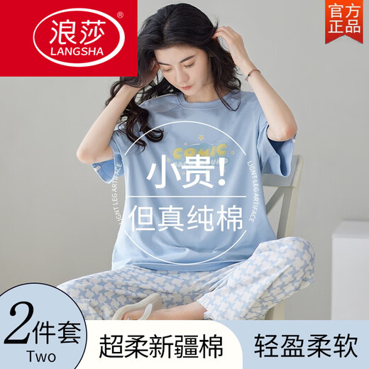 Langsha Summer 2025 Neues pures Baumwollpyjama für Frauen kurzärmelige Hose Set Frühlings- und Sommer-Freizeitkomfort 9712 [kurzärmelige Langmut] M [empfohlen, 80-100 Jin zu tragen [Jin gleich 0,5 kg]]]