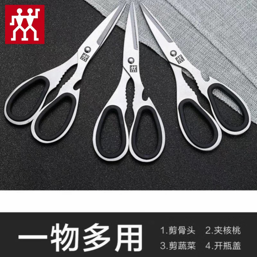 Zwilling (ZWILLING) scissors imported from Germany, original fish-killing scissors, barbecue food scissors, kitchen household multi-functional knife, main scissors