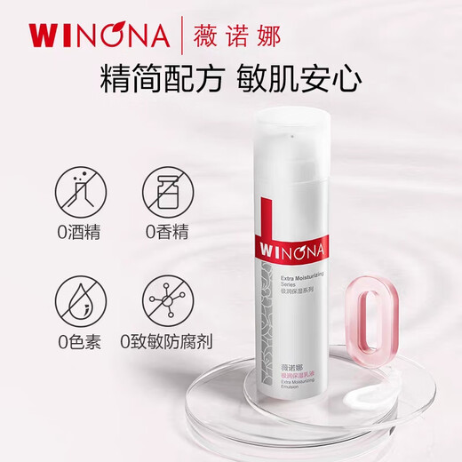 Winona Extreme Moisturizing Lotion 50g Hydrating Moisturizing Lotion Cream Skin Care Products