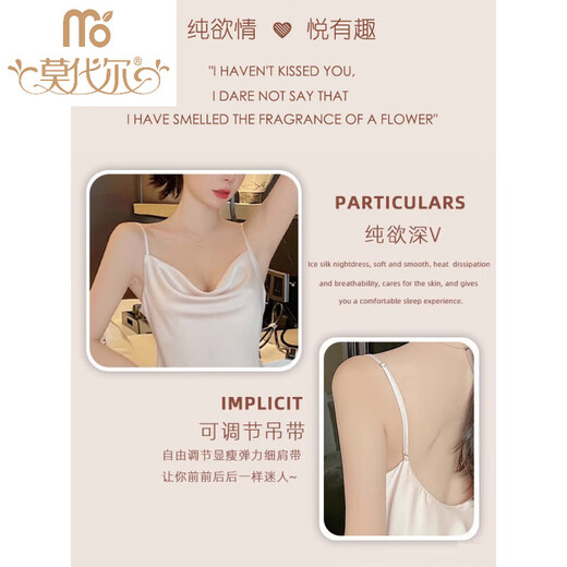 莫代尔吊带睡衣女性感睡裙氛围感2025新款春秋感御姐睡袍家居服套装 7036单裙香槟 M [90-105斤穿]