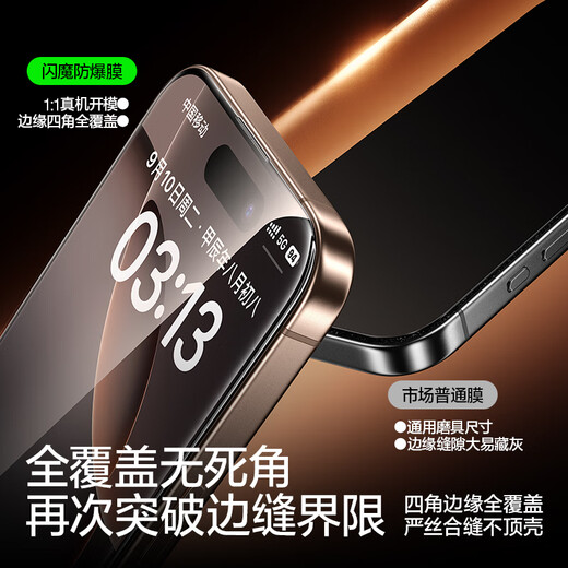 闪魔适用iphone16promax钢化膜苹果16Promax手机膜全屏高清防爆防摔抗指纹顺滑手感细边听筒防尘2片装