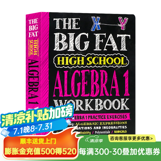 获得A的学习方法 美国中学生优等生笔记 学霸笔记 Workman 美国历史 世界历史 化学 几何 数学 科学 计算机 生物 历史 英文原版 Everything You Need to Ace 优等生