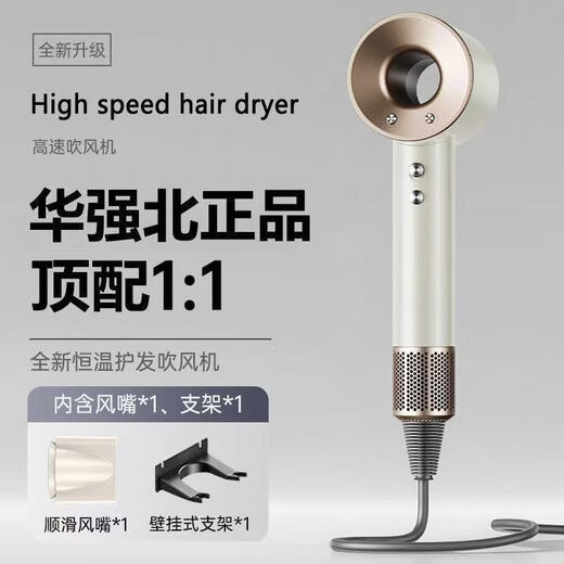 Sen's same style Huaqiangbei leafless high-speed hair dryer negative ion high-power household light sound protection hair dryer ceramic gold single nozzle 1.8 meters line
