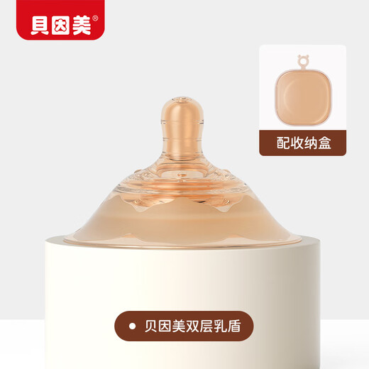 Beingmate double-layer breast shield newborn milk shield silicone latex nipple traction protective patch assists in breastfeeding artifact pacifier for sucking milk