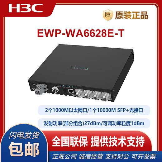 
H3C (H3C) EWP-WA6622/6624X/6628X/6628XM/6630X/6636/6638/6638i-FIT WA6628E-T Indoor and Outdoor Industrial WIFI6 Wireless AP EWP-WA6630X