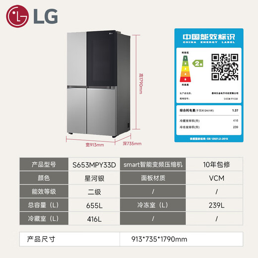
LG655L double door refrigerator, perspective window, multi-dimensional wind curtain, dual-wind system, air-cooled frost-free conversion, large-capacity refrigerator, S653MPY33D silver