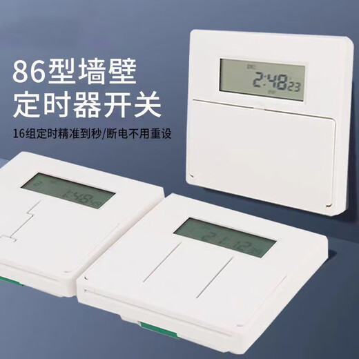 MIWHD type 86 timer switch panel wall-mounted time control switch control advertising light timer 10A white + one circuit
