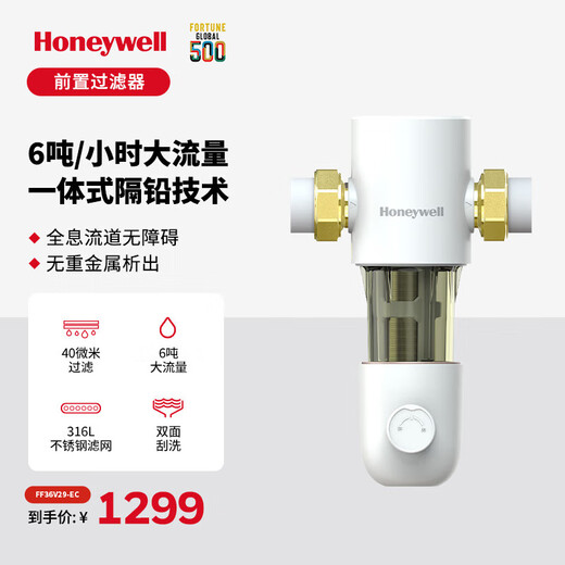 Exclusive gift package for Jinjiang District consumer coupon activities (Honeywell three-piece set)