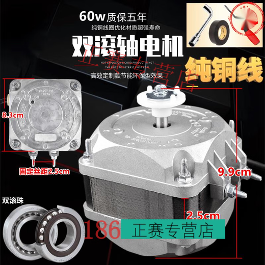 MIELANAT LieLanat MIELANAT commercial four-six-door refrigerator cooling motor fan flat freezer compressor cooling air double roller 60W motor aluminum fan blade + bracket